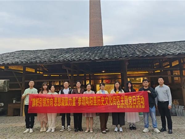 景翔公司聯合黨支部開展 “旗幟引領方向 思想凝聚力量”主題黨日活動